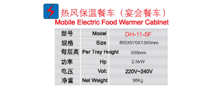 熱風保溫餐車（宴會餐車）1.jpg