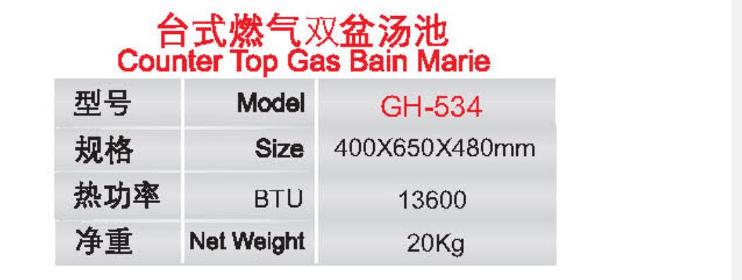 臺(tái)式燃?xì)怆p盆湯池1.jpg