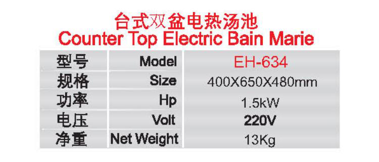 臺(tái)式雙盆電熱湯池1.jpg