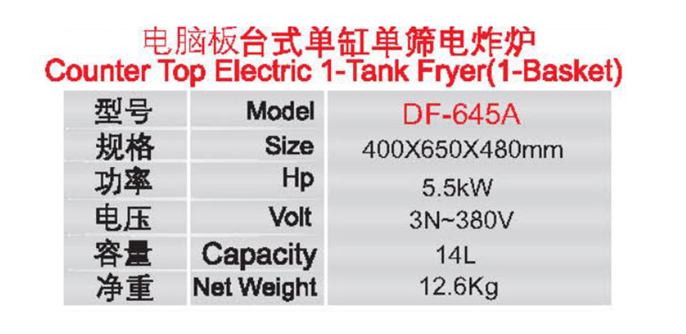 電腦板臺(tái)式單缸單篩電炸爐1.jpg