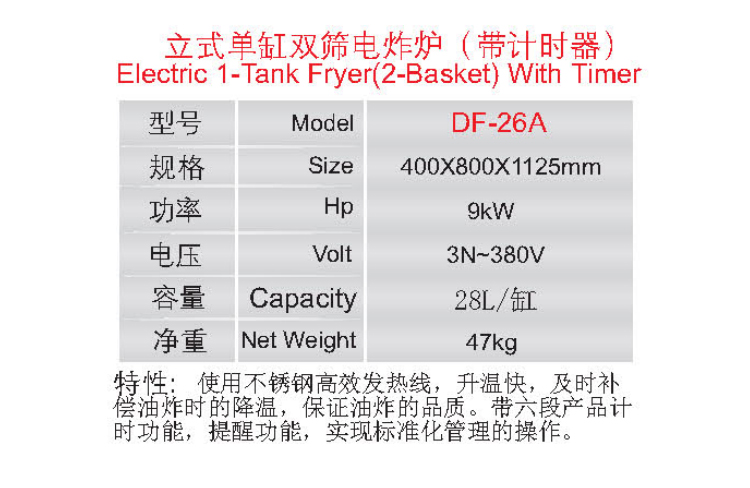 立式單杠雙篩電炸爐（帶計時器）1.jpg