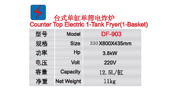 臺(tái)式單缸單篩電炸爐1.jpg