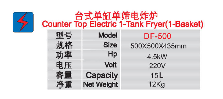 臺(tái)式單缸單篩電炸爐1.jpg