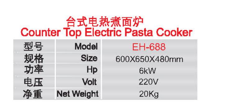 臺(tái)式電熱煮面爐1.jpg