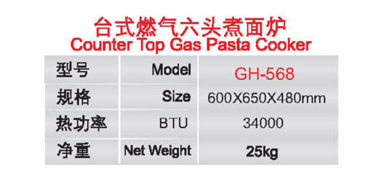 臺(tái)式燃?xì)饬^煮面爐1.jpg