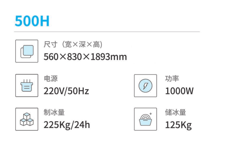 分體式制冰機1.jpg